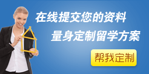 新西蘭留學(xué)評(píng)估